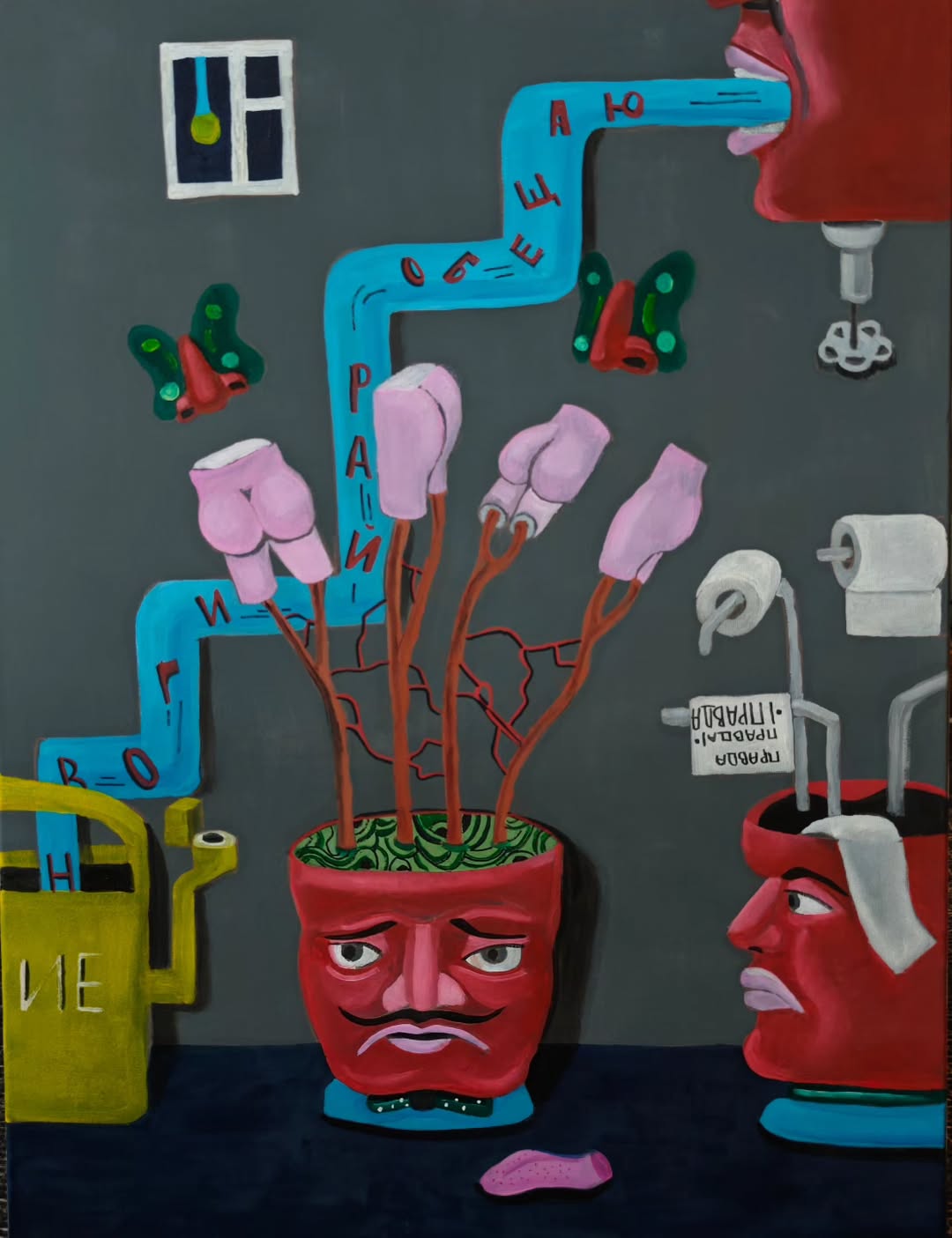 Kateryna Nikolenko / Information Fertilizer